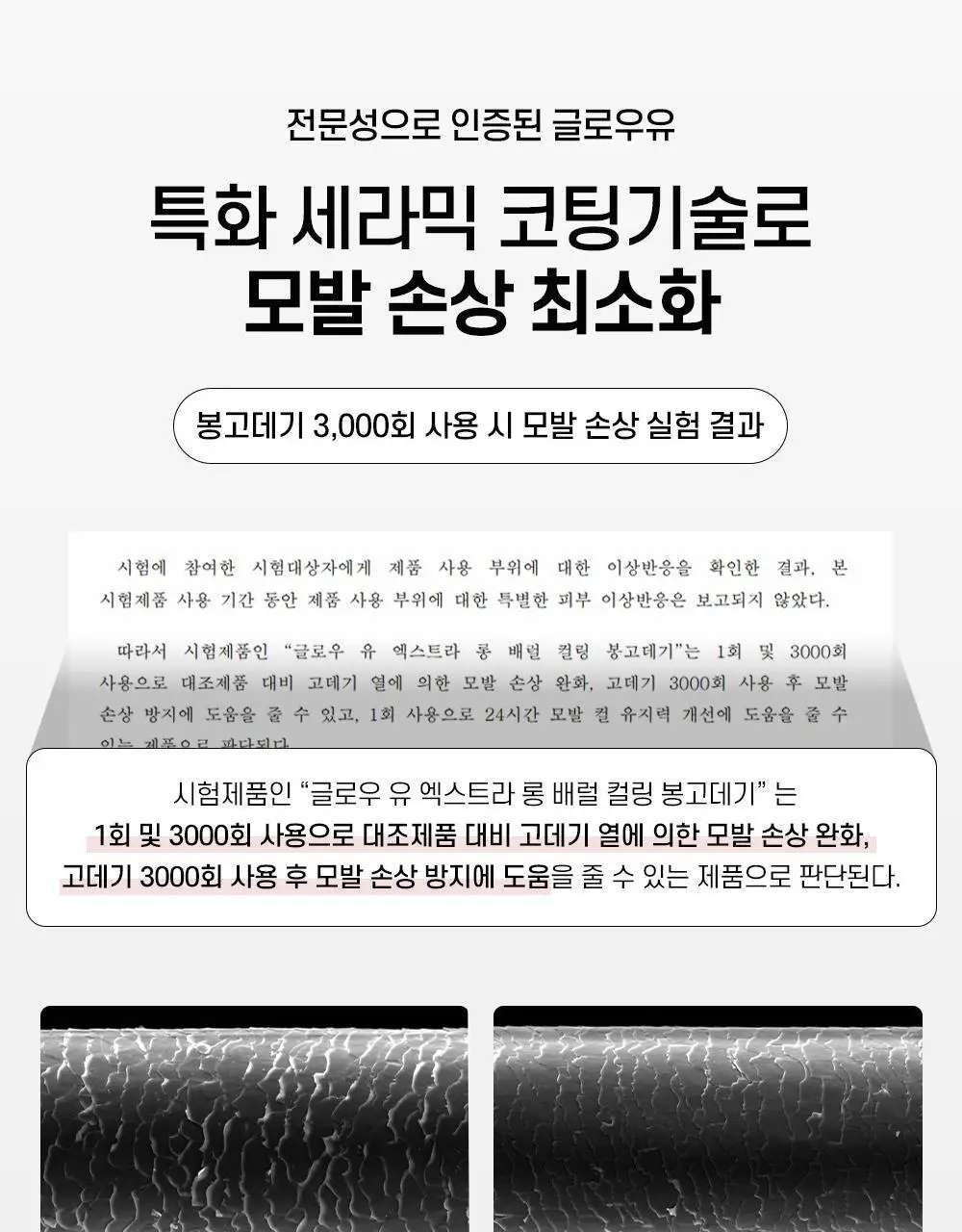 [미용실대란템] 글로우유 엑스트라 롱 배럴 봉고데기 38mm 코튼캔디/마시멜로 (+집게핀 2p) 상세페이지 12